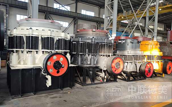 甘肅單缸液壓圓錐破碎機(jī)現(xiàn)場(chǎng)視頻圖片